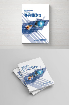 蓝色科技画册封面设计展板