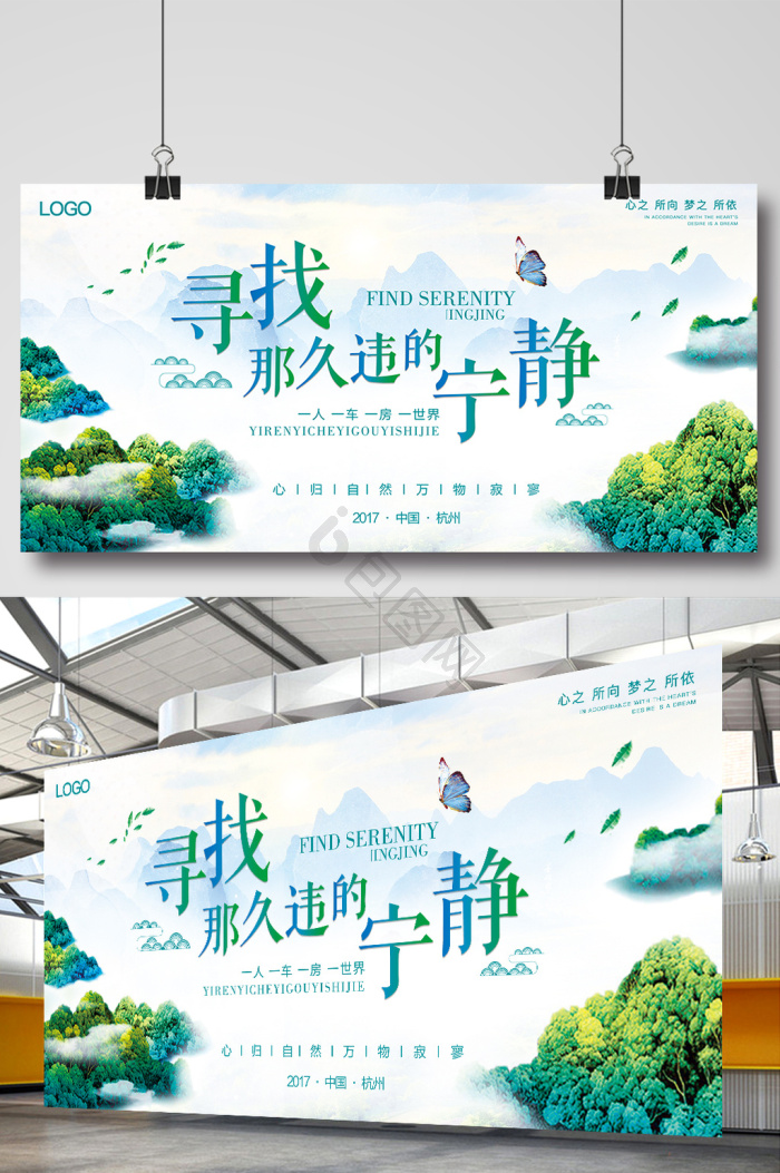 宁静图片-宁静素材免费下载-包图网