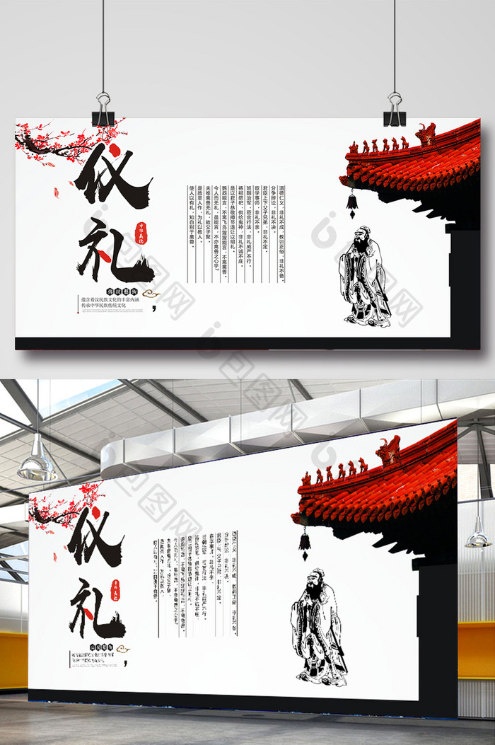 【红色中国风礼仪文化展板】图片下载-包图网