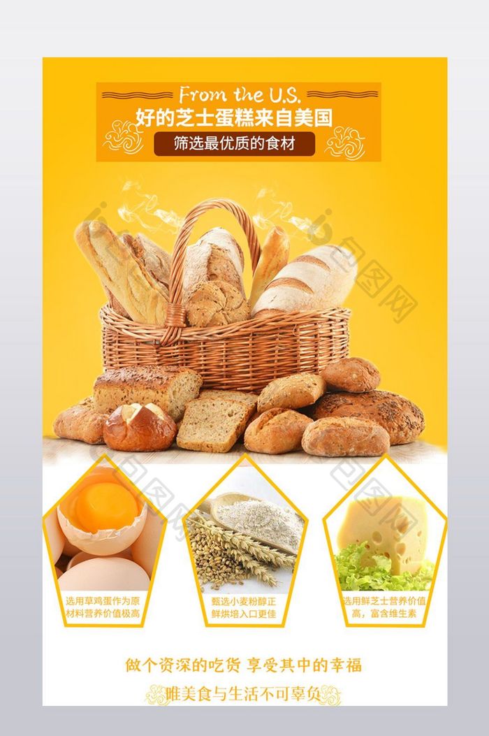 2017新品面包手工面包早餐佳品详情页