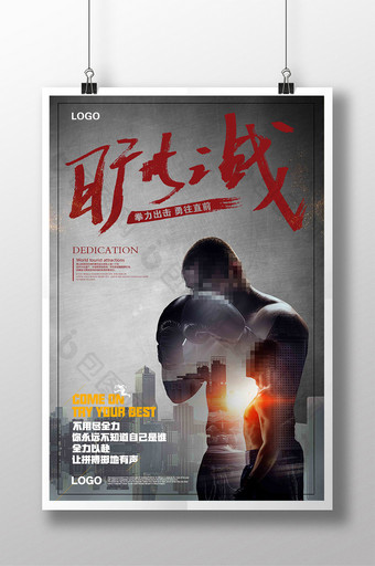 黑色大气旷世之战泰拳散打拳击培训海报设计图片