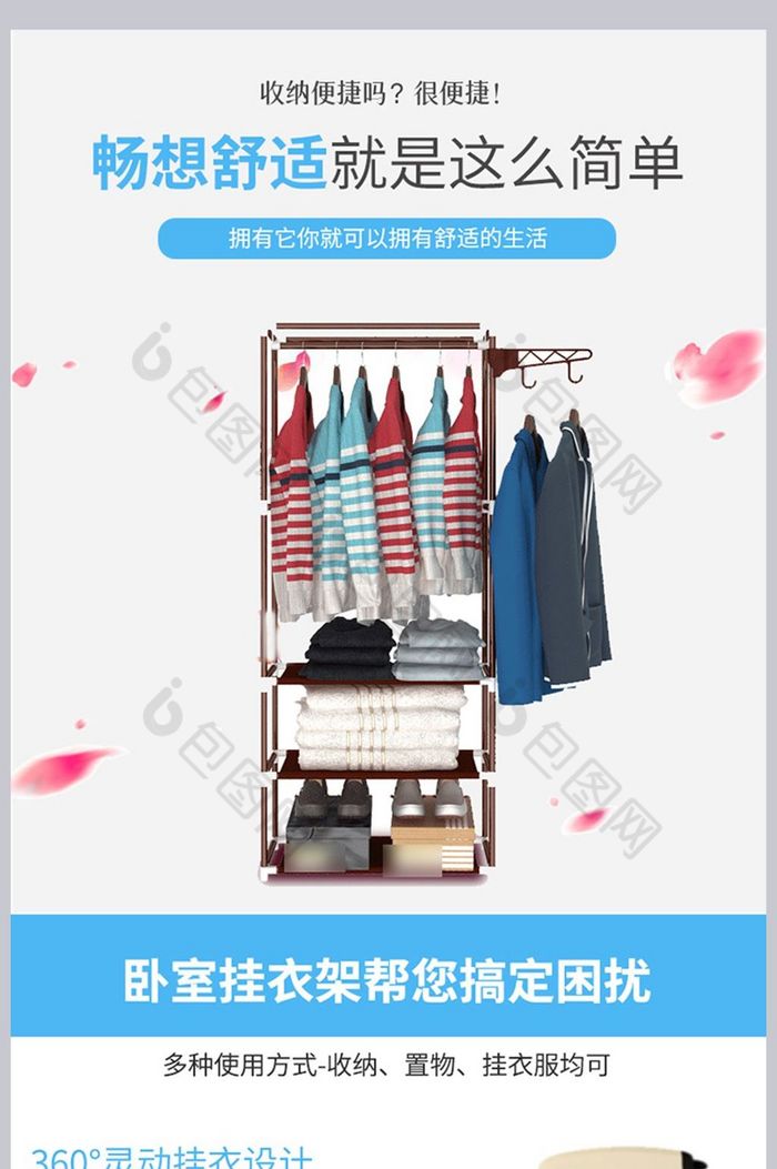 家居用品落地衣架详情页模板psd