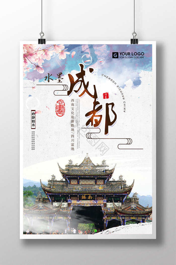 成都风景图片-成都风景素材免费下载-包图网