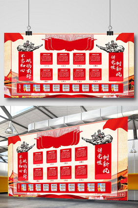 红色党建文化墙政府宣传栏展板