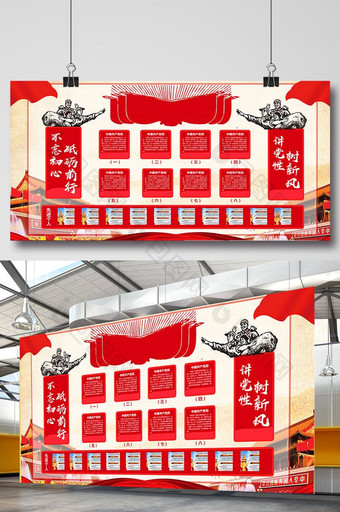 红色党建文化墙政府宣传栏展板图片