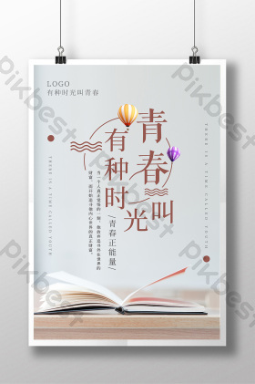 格有种时光叫青春