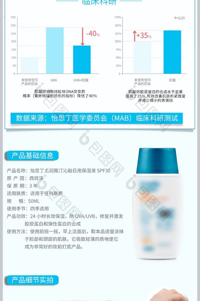 清新欧美海外护肤品美容淘宝详情页面模板