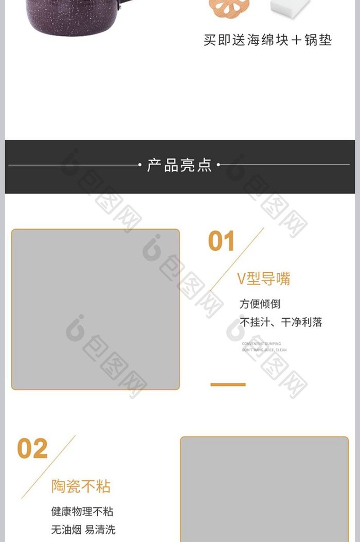 厨具锅具详情页描述模板PSD