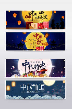 唯美中秋节海报banner