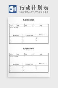 简约卡通志愿者行动小报word小报模板