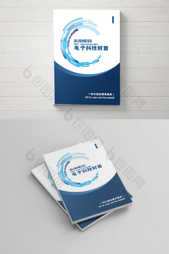 蓝色电子科技画册封面设计模板图片