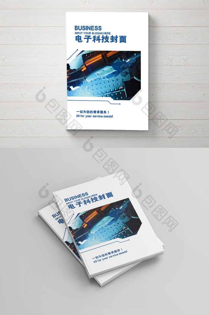 蓝色电子科技画册封面设计模板