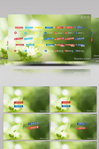 35种简洁字幕标题动画AE模板图片