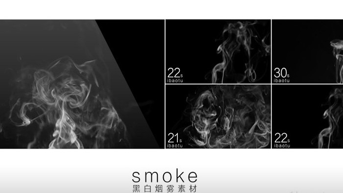 20种烟雾迷雾视频素材可叠加使用