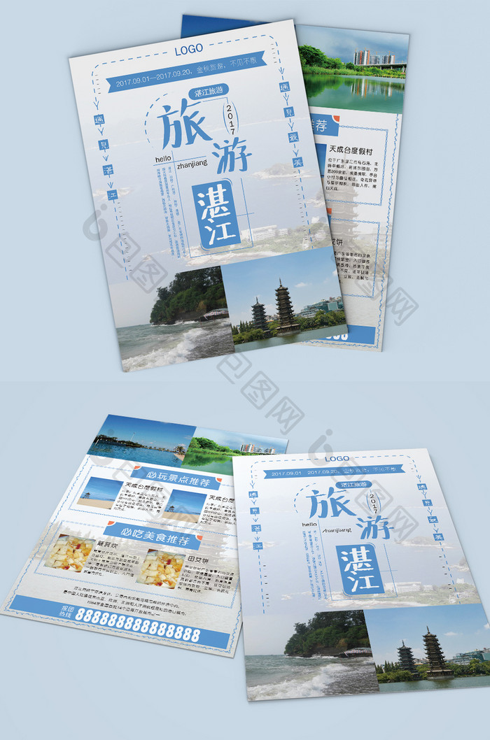 广东湛江旅游景点宣传单设计