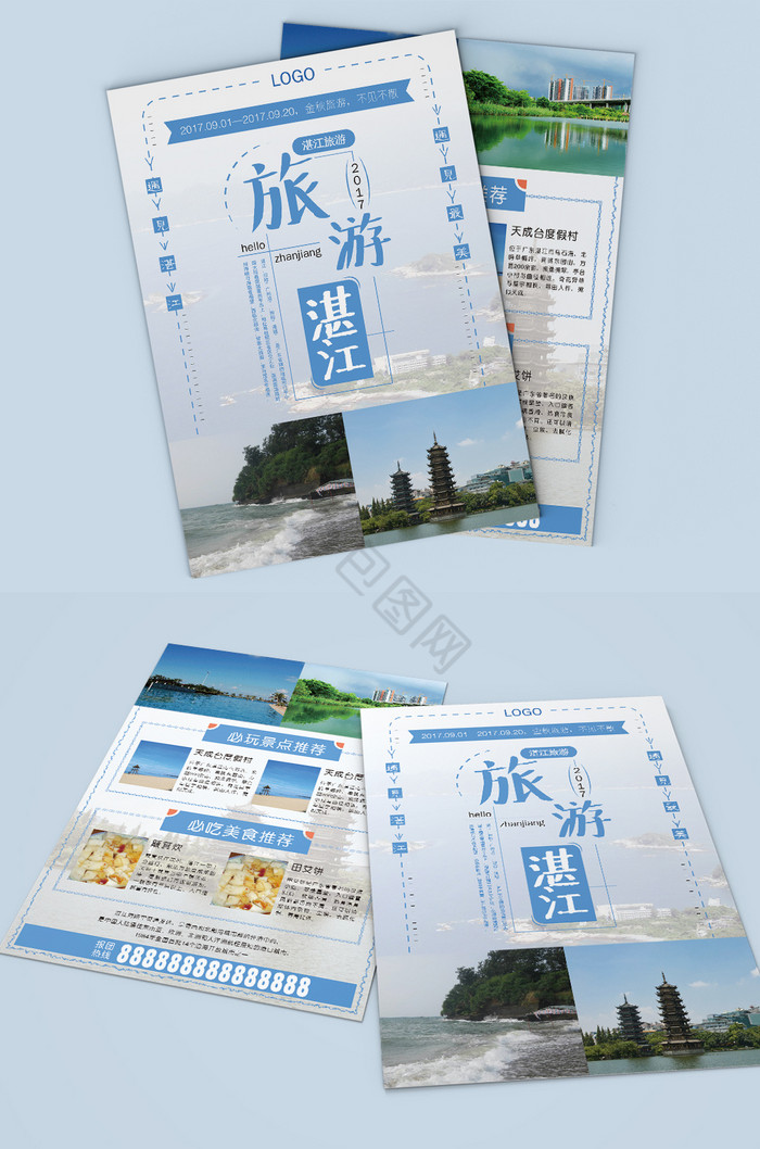 广东湛江旅游景点单图片