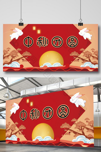 扁平化中国风月满中秋主题中秋节背景展板图片