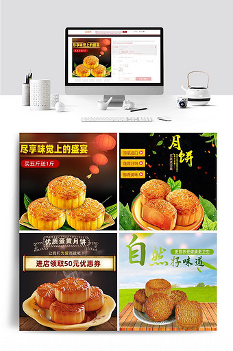传统中国风风格月饼主图直通车模板图片
