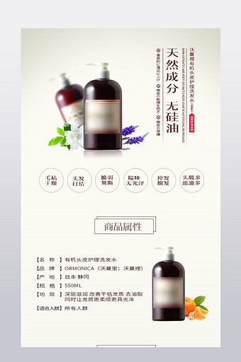 日式简洁风格洗护产品详情页图片