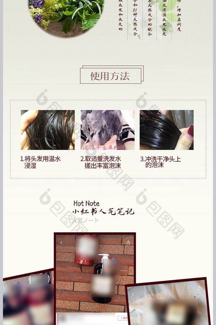 日式简洁风格洗护产品详情页