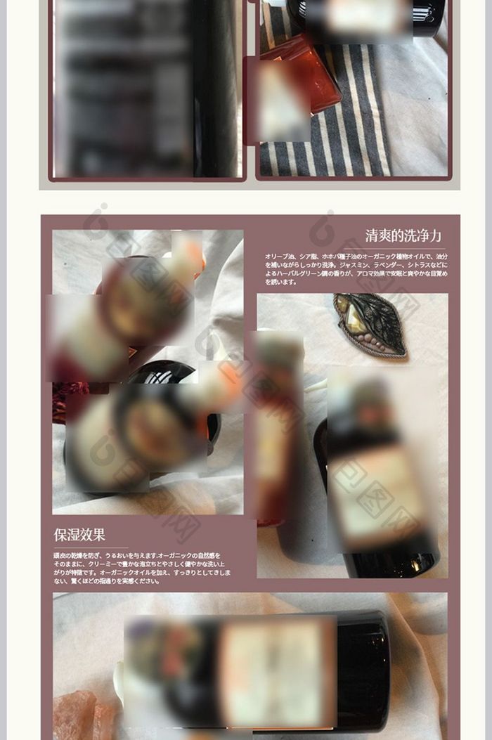 日式简洁风格洗护产品详情页