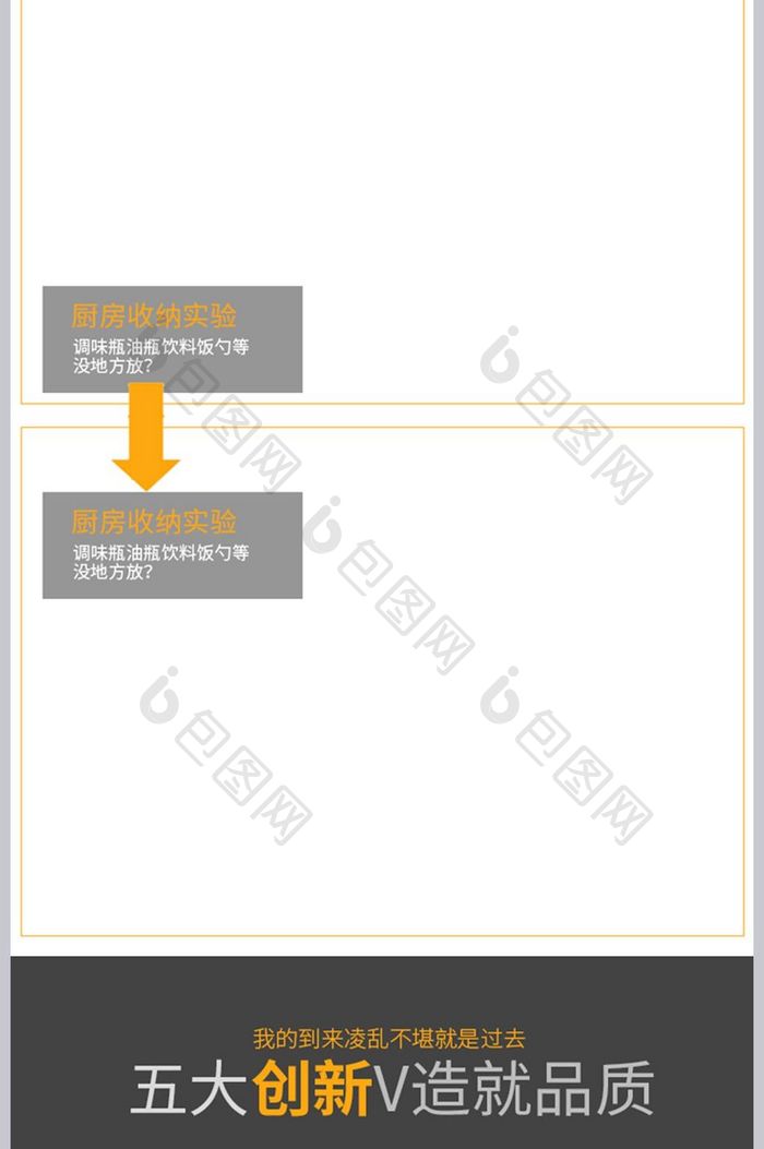 黑色高端便捷收纳架详情页psd