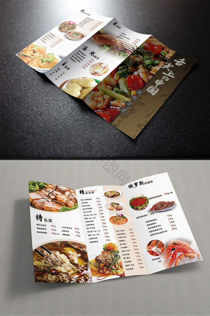 餐厅菜单折页图片
