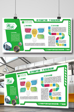 精品流行企业单位学校医院学习园地展板模板