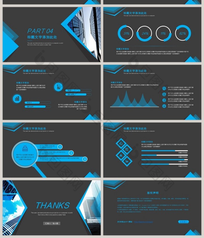 黑蓝大气商务城市建设规划汇报PPT模板