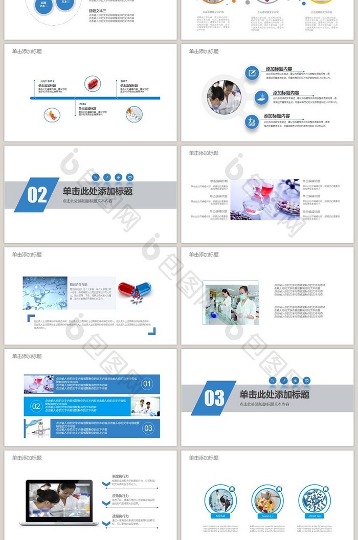 医药医疗生物基因DNA PPT模版