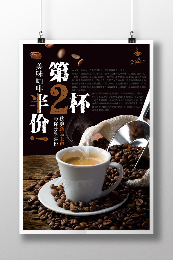 易拉宝咖啡装饰画咖啡促销图片