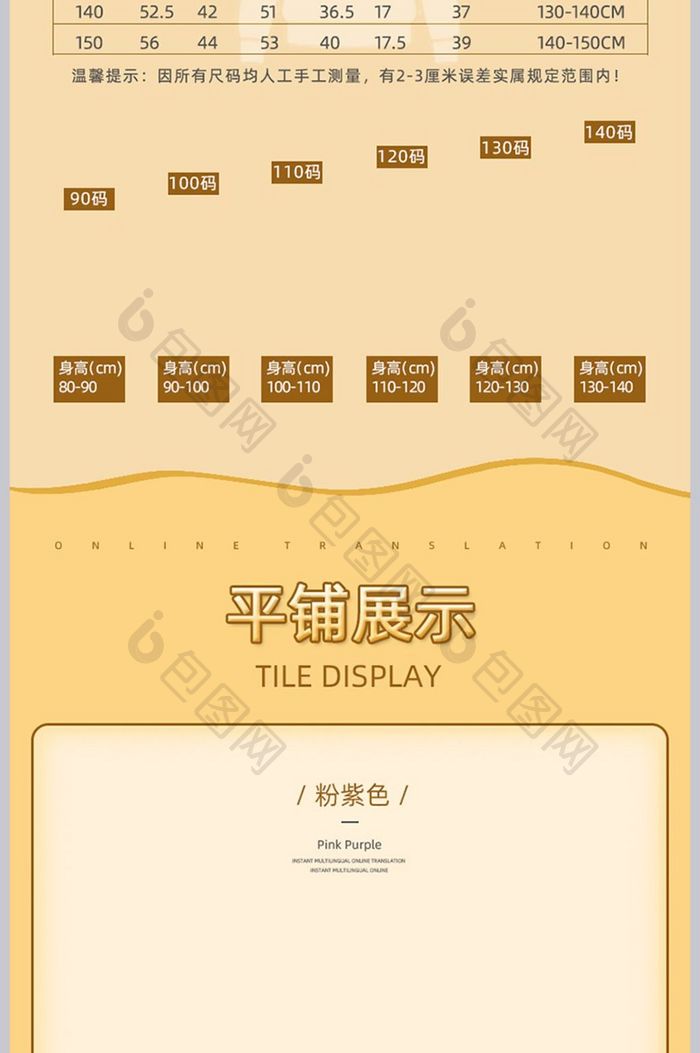 秋季时尚童装可爱详情页模板