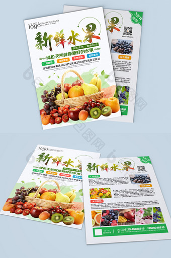 简约时尚新鲜水果宣传单设计图片