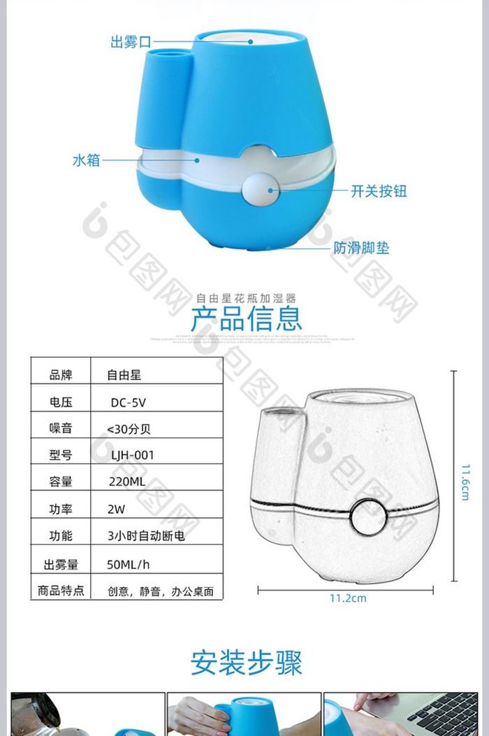 简洁清新加湿器空气净化器家居家电淘宝详情