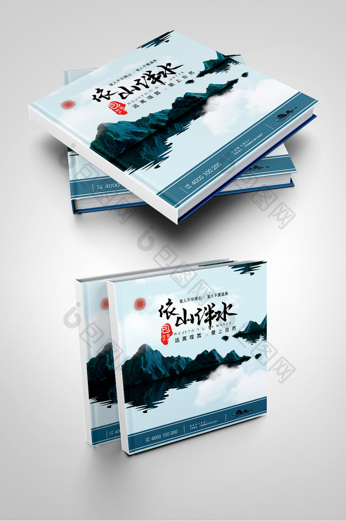 清新山水旅游摄影地产画册封面