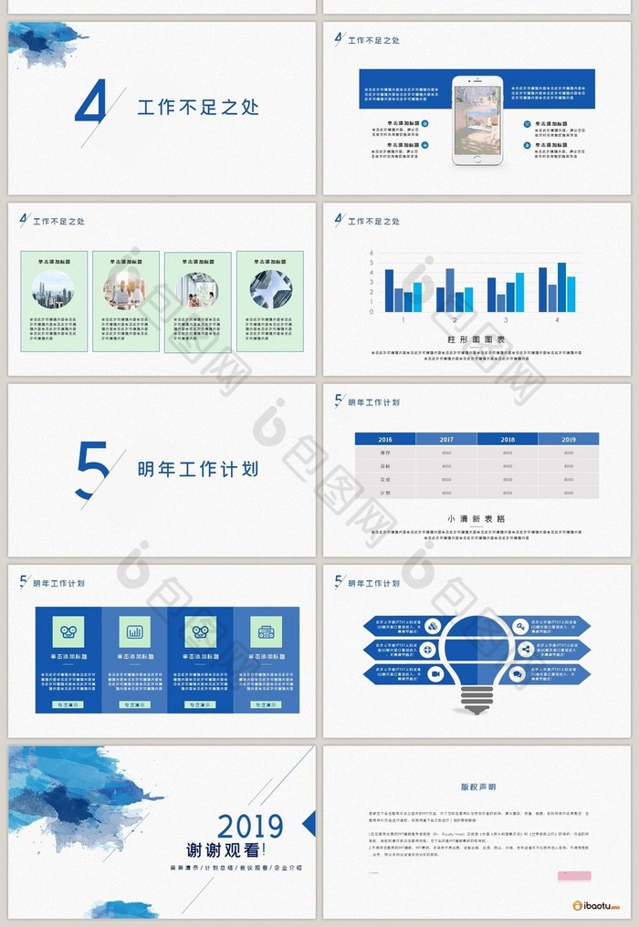 2019蓝色水彩简约团队建设PPT模板