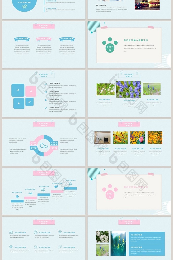 2019蓝粉色清新教师教学PPT模板