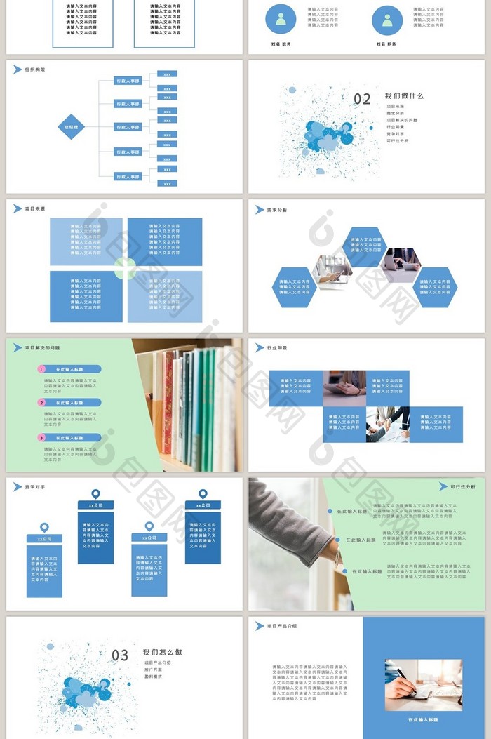 2019蓝色水墨公司培训PPT模板