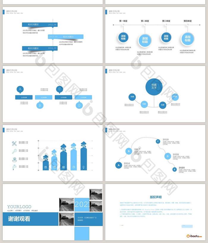 2019蓝色简约学术报告PPT模板