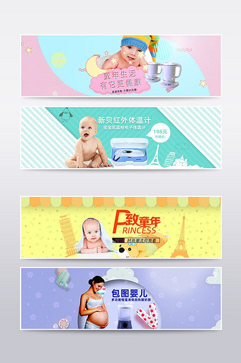 清新柔和可爱卡通风格天猫淘宝banner图片