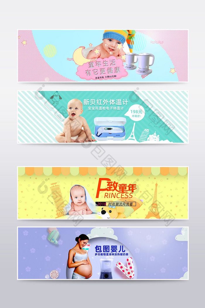 清新柔和可爱卡通风格天猫淘宝banner