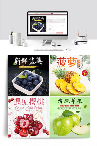绿色健康水果主图PSD模板图片