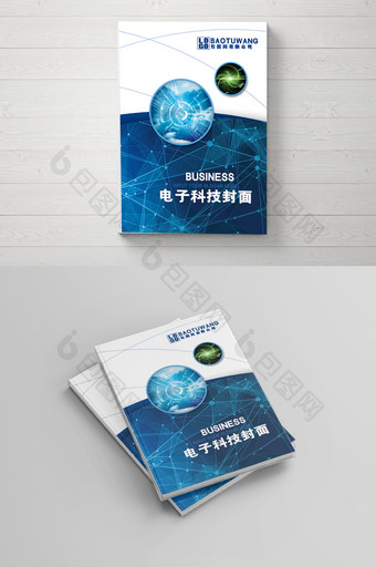 简约科技金融画册封面设计图片