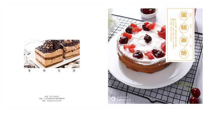 清新美味蛋糕画册
