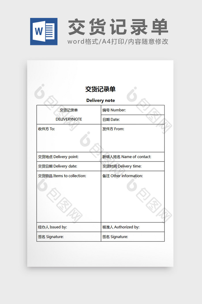 总价承制厂商单价图片