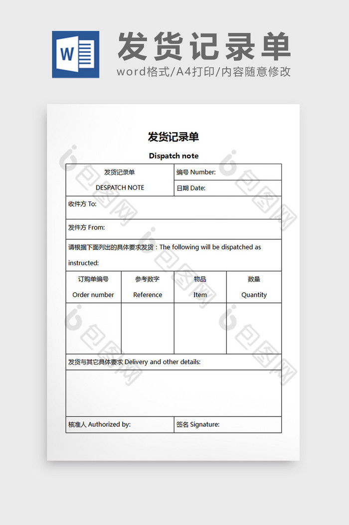 总价承制厂商单价图片