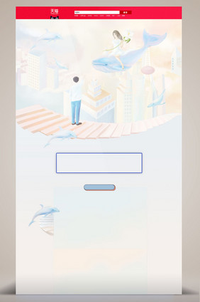 卡通梦幻儿童电商淘宝详情页背景