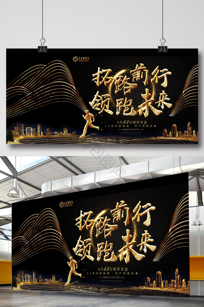 携手前行图片-携手前行素材免费下载-包图网