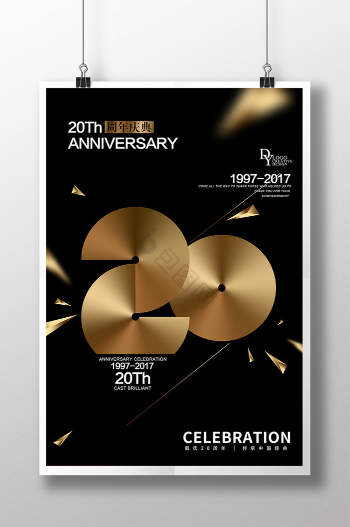 公司周年庆图片-公司周年庆素材免费下载-包图网