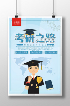 新学期开学季艺术班音乐美术火热招生海报